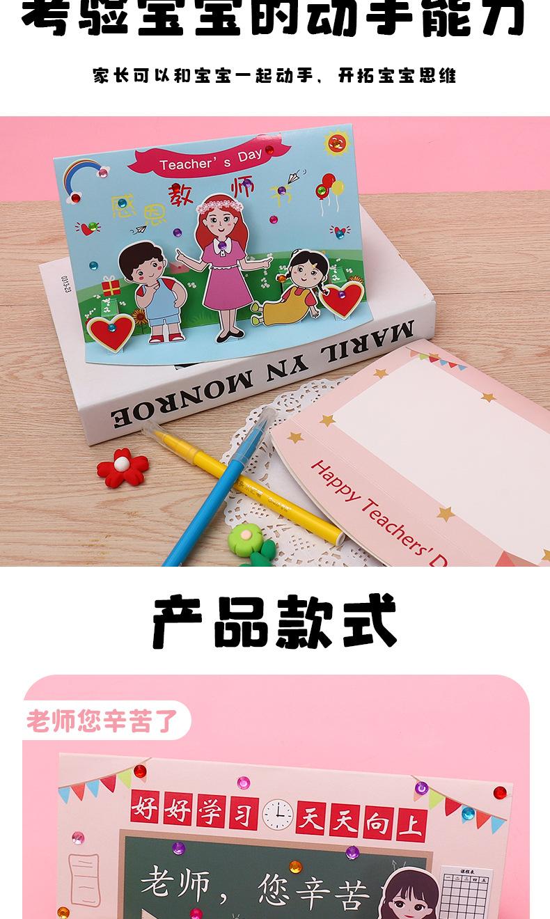 教师节贺卡详情_05.jpg