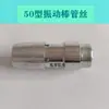 Maquinaria de Construcción Vibrador de Concreto Varilla Vibratoria Enchufable Accesorios para Concreto Tipo 50 Motor Varilla Vibratoria Accesorios