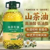 Aceite puro de camelia 2.7 litros, aceite auténtico de semilla de camelia de primera calidad prensado en frío, aceite de camelia y árbol de té, aceite comestible, aceite prensado