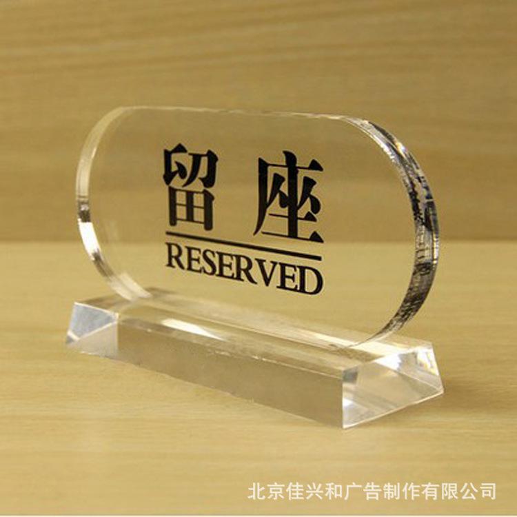 亚克力标识标牌