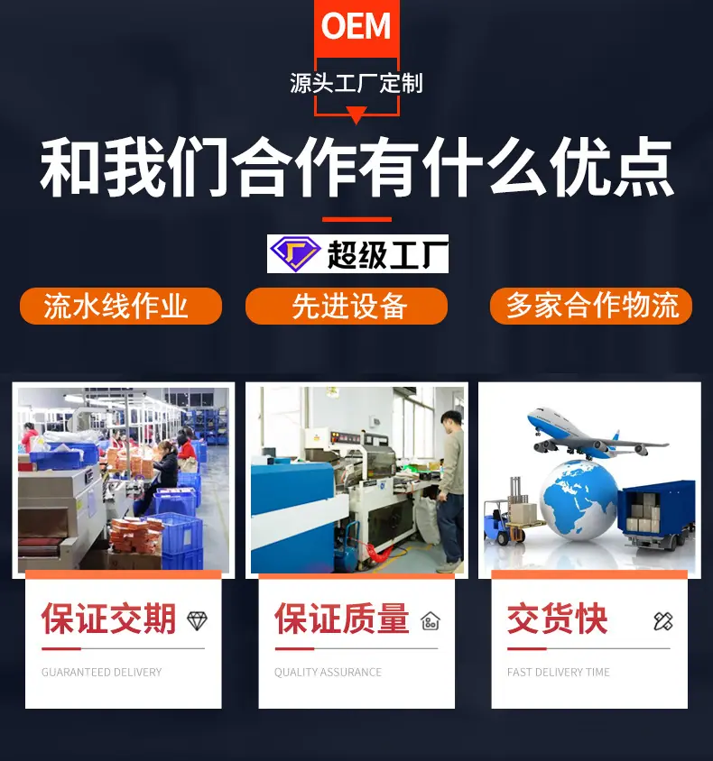 超级工厂详情页-4