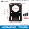 Suporte de Base para Motor de Passo Servo Planetário 60 80 110 130 400W 750W 1.5Kw Fabricante