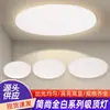 Luces de Techo Op Blancas Completas al por Mayor para Dormitorios, Luces de Techo Op para Pasillos con Sensor de Radar de Microondas, Luces para Habitación/Dormitorio