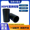 Tubería de Reemplazo de HDPE, Renovación de Tuberías Sin Excavación, Reemplazo de Tubería Corta de PE, Reparación de Tuberías Viejas, Tubería Especial para Proyectos de Reemplazo Sin Excavación