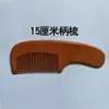 Pente de Madeira Pequeno Pente de Madeira de Pêssego Pente para Cabeleireiro Barba Alisamento de Cabelo Portátil Personalizável Gravação de Logo Fabricante Vendas