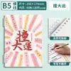 Lote Misto [Fichário de Folhas Soltas] Mengjin] Refil de Reposição para Fichário de Folhas Soltas, Fosco B5, Padrão Diagonal A5