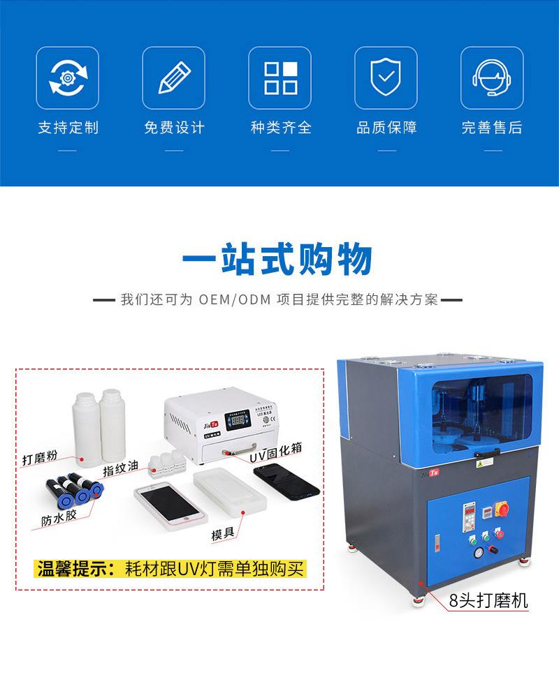 8头自动升降.jpg