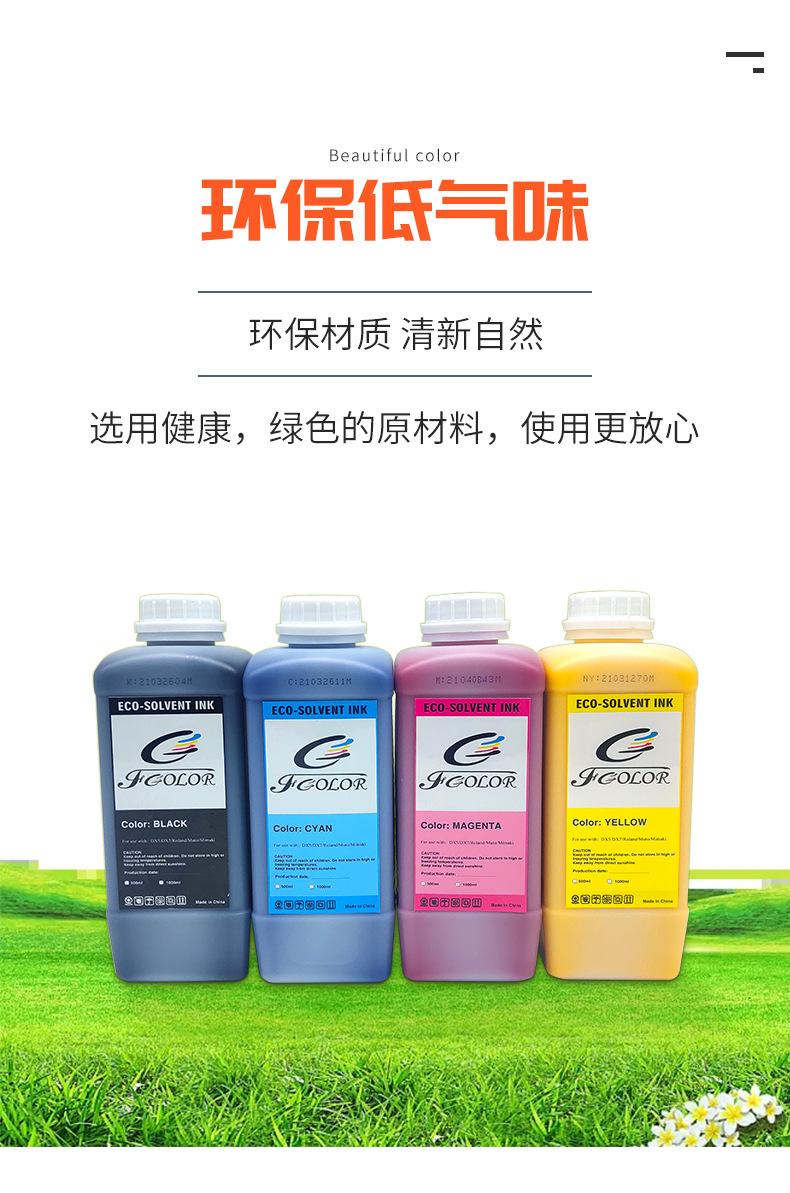 户外弱溶剂墨水_06