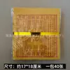 40 Peças por Pacote de Dinheiro Tiandi Tongbao, Papel Amarelo do Imperador de Jade, Dinheiro do Edito Universal, Papel Moeda Universal de Cinco Caminhos do Imperador de Jade, Dinheiro Sacrificial