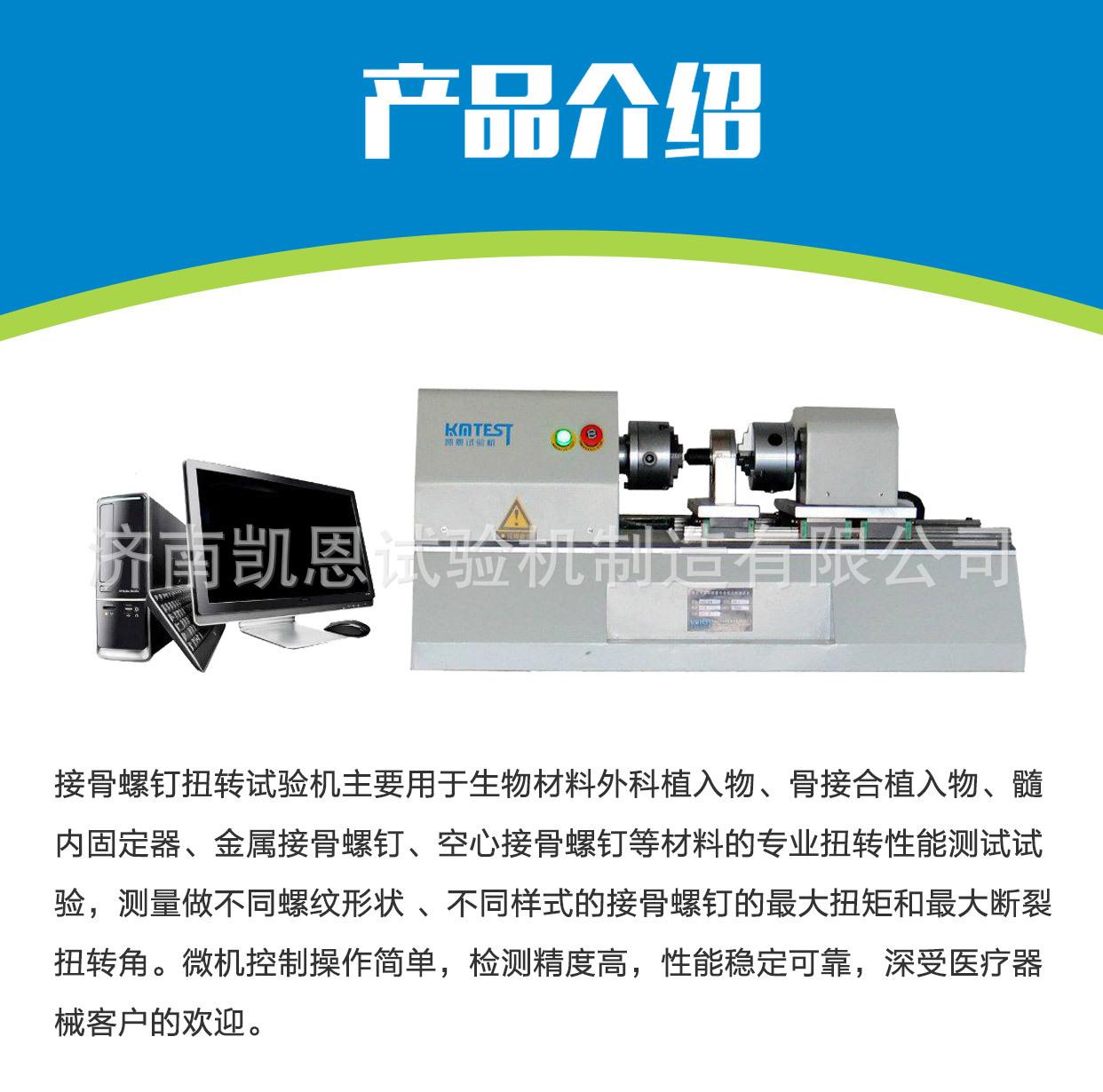 接骨螺钉扭转_02.jpg