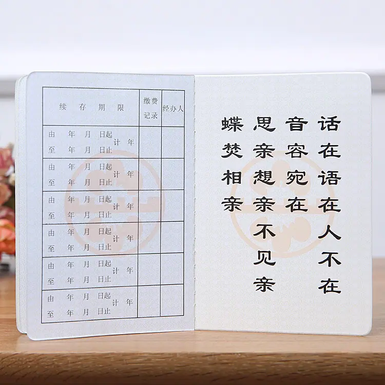 骨灰寄存证新拍4