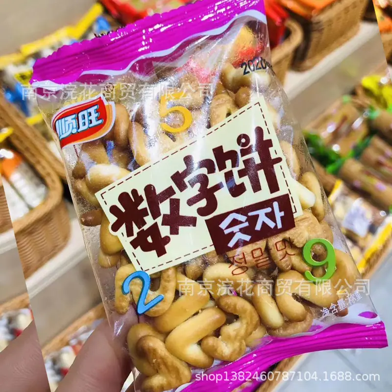 数字饼1副本