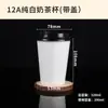 Vasos Desechables para Café con Tapas y Mangas, Comerciales Hechos a la Medida, Engrosados para Bebidas Calientes, Té de Leche, y Pueden Usarse para Empaquetado, Adecuados para Vasos de Papel para Café Helado