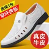Zapatos de cuero calados para hombre sandalias de cuero de verano transpirables sandalias de cuero casual de negocios zapatos blancos para hombre de mediana edad y ancianos zapatos de papá