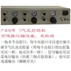 Controlador de Máquina Dosificadora Semiautomática, Máquina Dosificadora Multicabezal, Controlador de Máquina Dosificadora de Tres Cabezales Uno a Múltiples, Controla Múltiples Jeringas