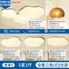 Luz Principal para Sala de Estar Estilo Creme de Madeira Natural 2025 Novo Modelo Forma de Nuvem Luz de Teto Full-Spectrum Protetora para os Olhos Luminárias Zhongshan para Toda a Casa