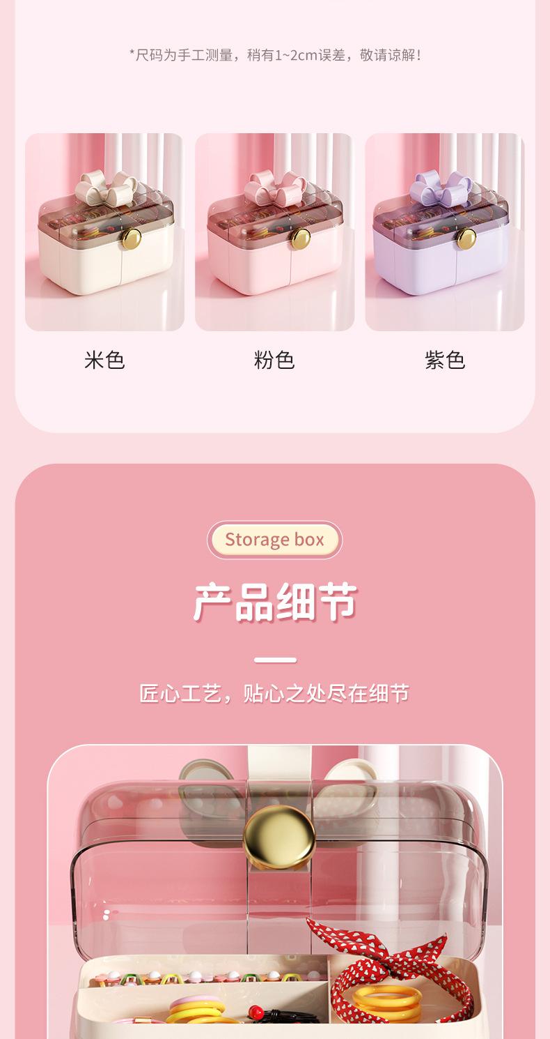 桌面女宝分层发饰收纳盒