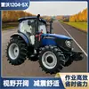 Trator Agrícola Lovol M1204-5X Tanque de Combustível Grande Trator para Arar Drenar Semear Terras Agrícolas Cabine com Ar Condicionado