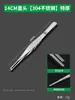 Pinzas de Acero Inoxidable 304 con Puntas Redondas Curvas, Resistentes al Yodo, Engrosadas, Dentadas, Antideslizantes, Pinzas para Vendajes para Plantas Acuáticas y Clips de Alimentación para Suculentas