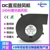Fabricantes de Sopladores Personalizado 12V Purificador de Aire Refrigeración Ventilador Centrífugo Instrumento Médico de Belleza 14040 Soplador