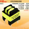 Filtro de Modo Común AC Zhongneng Electric EE13 2 * 10mH Filtro Amplificador de Potencia Inductancia 0.2A Fabricante