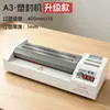 Máquina selladora máquina selladora de plástico carcasa de hierro engrosada No. 25 cuatro rodillos de goma A4A3 laminadora de fotos máquina automática de laminado de fotos sobre