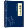 Clásicos Chinos al por Mayor: 127 Volúmenes del Clásico de Tres Caracteres, Shan Hai Jing, Huang Di Nei Jing, Compendio de Materia Médica, El Arte de la Guerra de Sun Tzu en Stock