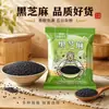 Semillas de Sésamo Negro Maduras Naturalmente, Stock Nuevo, Listas para Comer, Para Hornear y Cocinar, Directo del Fabricante, Mayoreo y Menudeo