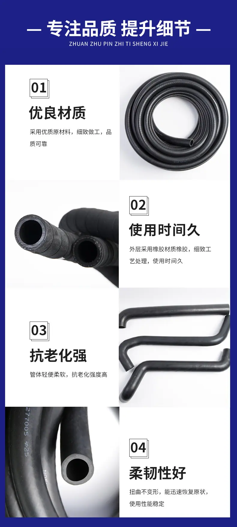 丁腈胶管详情页_04.jpg