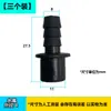 Conector de Bomba Submersível, Bico de Água, Conector Flexível, Saída de Plástico, Bomba de Sucção Inferior, Adaptador Redutor, Cabeça de Oxigênio para Bomba de Água