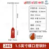 Aguja de Acero Plástico de 1.5 pulgadas, Aguja Dispensadora de Acero Plástico Tipo Tornillo, Punta de Aguja Dispensadora de Precisión, Aguja para Máquina Dispensadora 38mm