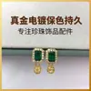 Accesorios DIY de joyería hecha a mano, aretes de perlas, soportes vacíos para aretes, aretes de circón esmeralda, joyería para mujer al por mayor
