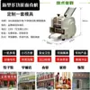 Máquina de Massa para Dumpling para Uso Doméstico e Comercial, Nova Máquina de Massa para Dumpling Totalmente Automática, Massa para Wonton, Massa para Pão, Massa para Macarrão