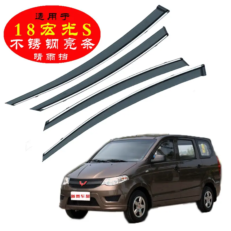 18宏光S