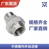 Conexión de unión roscada interna y externa de acero inoxidable 304, unión de cara plana, roscas internas y externas disponibles, conexión para aceite, 1/2 pulgada, 3/4 pulgada, 1 pulgada 2 pulgadas