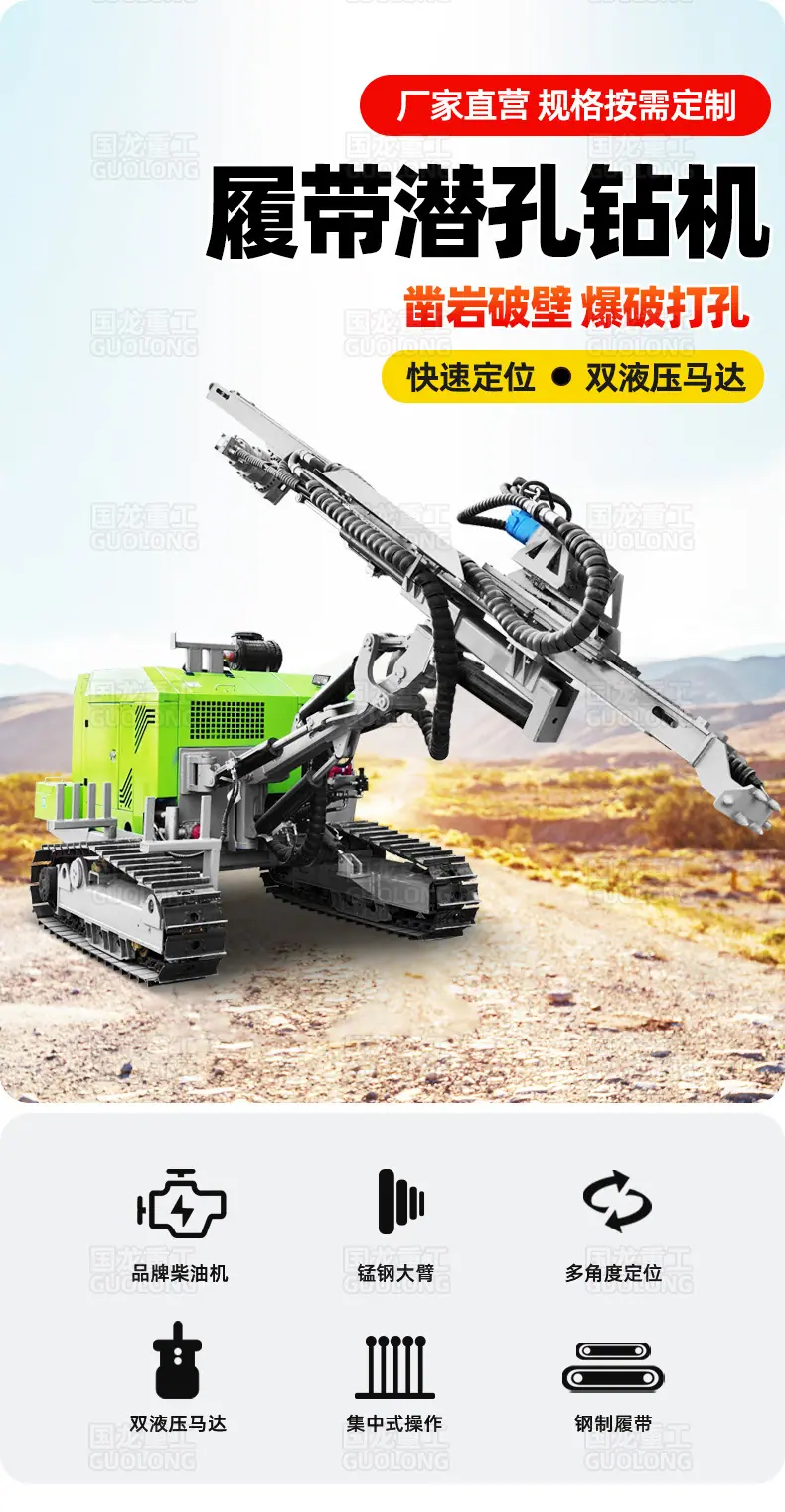8000潜孔钻机新详情国龙_01.jpg