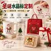 Etiquetas de Cristal Navideñas Personalizadas Pegatinas Navideñas Pegatinas Festivas Pegatinas de Transferencia Festivas Fabricante de Impresión de Pegatinas para Cajas de Regalo