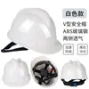 Casco de Seguridad Sitio de Construcción Construcción de Edificios Casco de Construcción Nuevo Estándar Nacional Engrosado Transpirable ABS Fibra de Vidrio Antimpacto Se Puede Imprimir con Logo