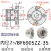Montagem de Carcaça de Rolamento Duplo com Flange Redonda em Liga de Alumínio com Carcaça de Rolamento, Estrutura de Suporte de Rolamento Bgrbb6905 6206