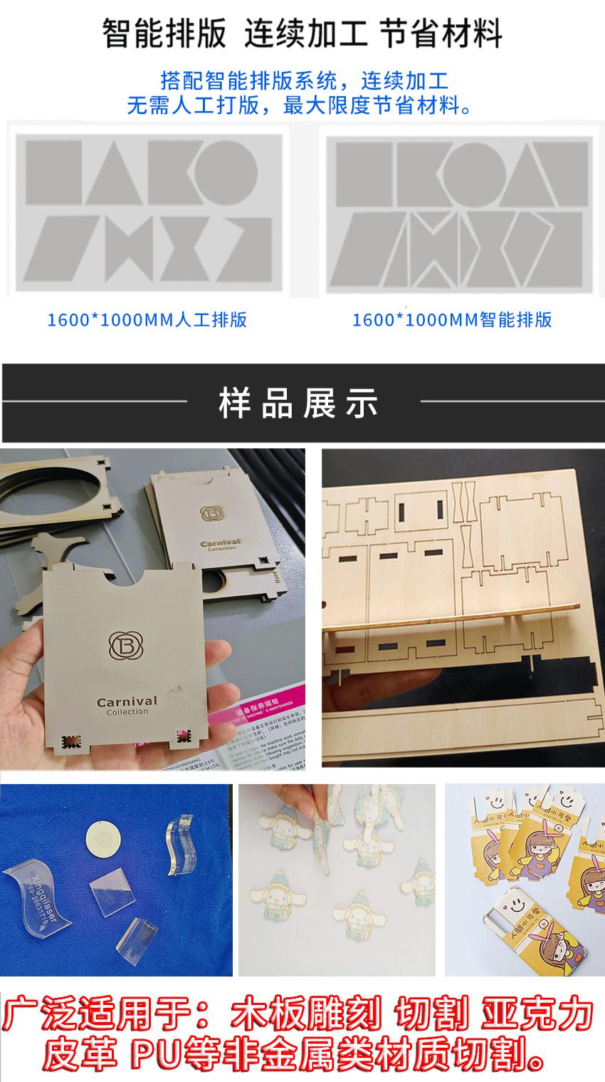 1610双头刀条激光机详情页_08