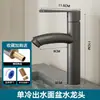 Grifo para lavabo de acero inoxidable, grifo de encimera engrosado, venta al por mayor de comercio exterior transfronterizo, para proyectos y uso doméstico, grifo de agua fría y caliente
