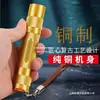 Linterna de Luz Fuerte, Mini Portátil, Recargable, Cobre Puro, para Uso en Casa y al Aire Libre, Compacta, Ultra Brillante, Iluminación de Largo Alcance, Adecuada para Iluminar Gemas