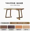 Mesa de jantar moderna minimalista em madeira maciça para uso doméstico, mesa de jantar estilo japonês, mesa de madeira maciça, conjunto retangular de mesa e cadeiras de jantar em madeira maciça