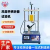 XQ-1578 Máquina de Pruebas de Vida para Desmontaje de Mango de Secador de Cabello Máquina de Pruebas de Durabilidad de Plegado de Secador de Cabello Fabricante