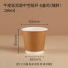 Vaso de Papel de Doble Capa para Llevar con Tapa para Café, Té con Leche, Bebida Caliente, Café, Leche de Soya