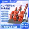 Equipo de Perforación de Pozos Kaishan Kqd100B Máquina Portátil Eléctrica para Perforación de Roca para Minería e Ingeniería Trípode Equipo de Perforación en Pendiente