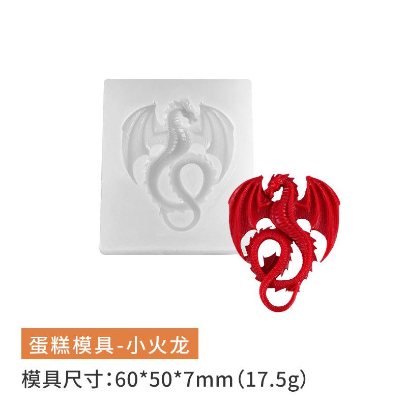 手工模-小火龙