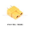 Conector banana macho y hembra para modelo de avión de alta corriente, para batería de litio XT30U XT60H XT90S MR30 MT60