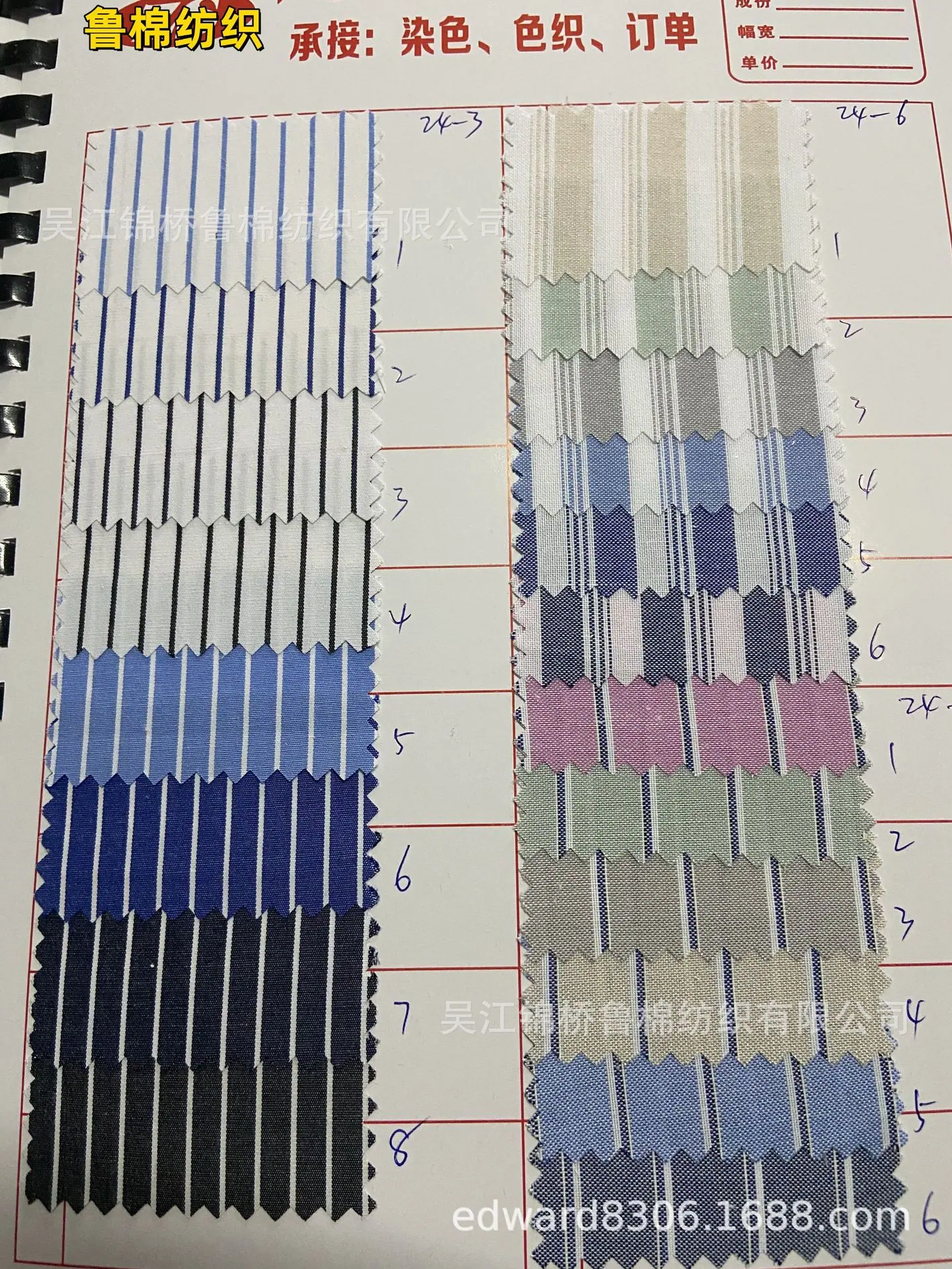 色织条子牛津纺JJ2403-2406-003.jpg
