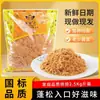 Sanduíches de Fio de Carne e Bolinhos de Arroz para Sushi Xinhuangji Atacado por Caixa Pacotes Grandes de 2,5kg para Assar e Venda Ambulante